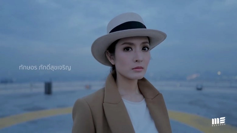 เอ็มวี "เจ็บน้อยที่สุด" สุดพีค "แอฟ" สื่อจนคนดูอิน