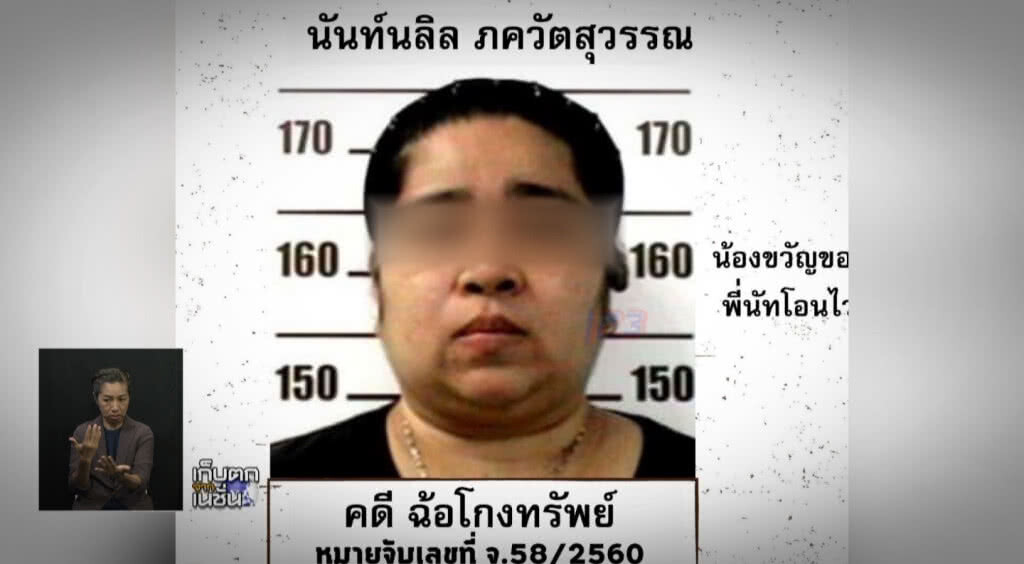 เก็บตกเที่ยงช่วงที่ 1 23-11-61 เก็บตกเที่ยงช่วงที่ 1 23-11-61