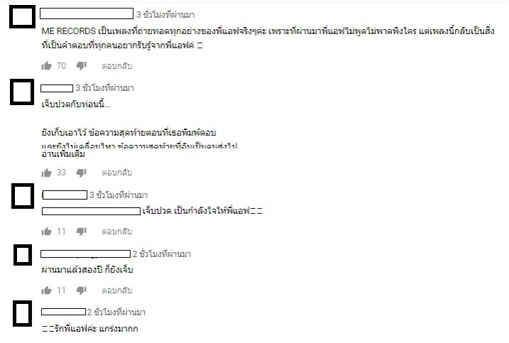 เอ็มวี "เจ็บน้อยที่สุด" สุดพีค "แอฟ" สื่อจนคนดูอิน