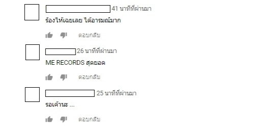 เอ็มวี "เจ็บน้อยที่สุด" สุดพีค "แอฟ" สื่อจนคนดูอิน