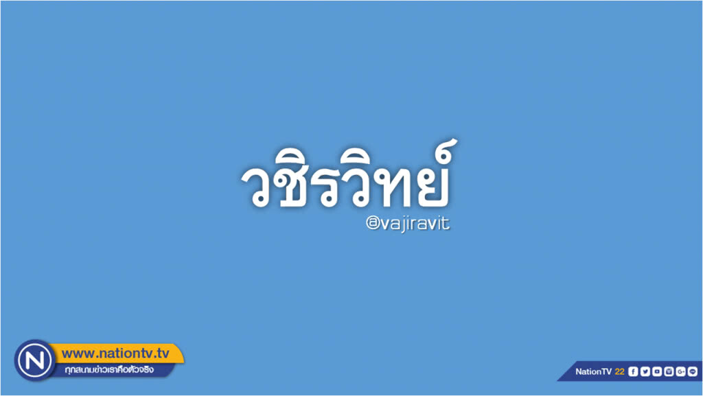 เราควรดีใจหรือเสียใจกับกำไรแสนล้าน ของบริษัท "น้ำมัน"