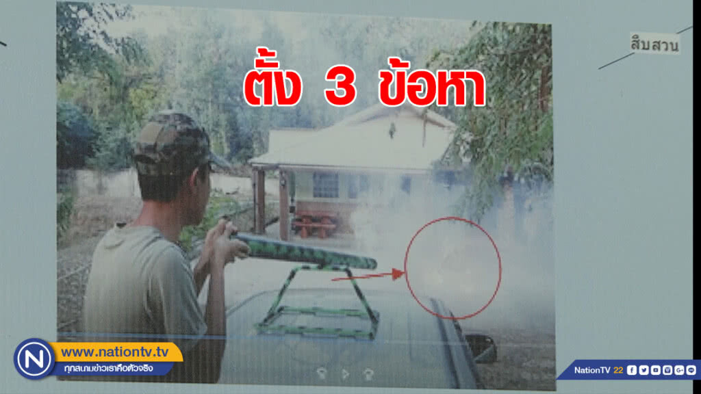 ตั้ง 3 ข้อหา "ยูทูปเปอร์" ดัดแปลงพลุไฟยิงสุนัข