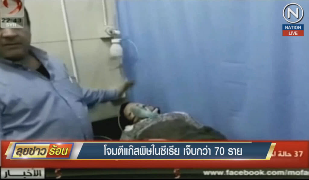 (คลิปข่าว) โจมตีแก๊สพิษในซีเรีย เจ็บกว่า 70 ราย
