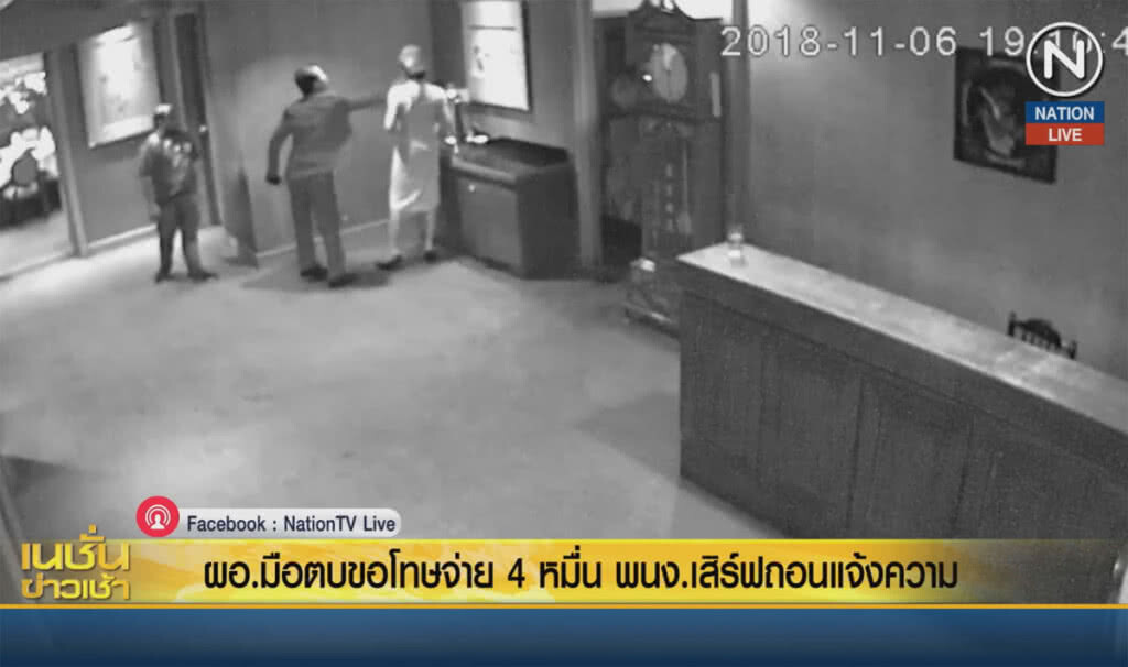 (คลิปข่าว) ผอ.มือตบขอโทษจ่าย 4 หมื่น พนง.เสริฟถอนแจ้งความ (คลิปข่าว) ผอ.มือตบขอโทษจ่าย 4 หมื่น พนง.เสริฟถอนแจ้งความ