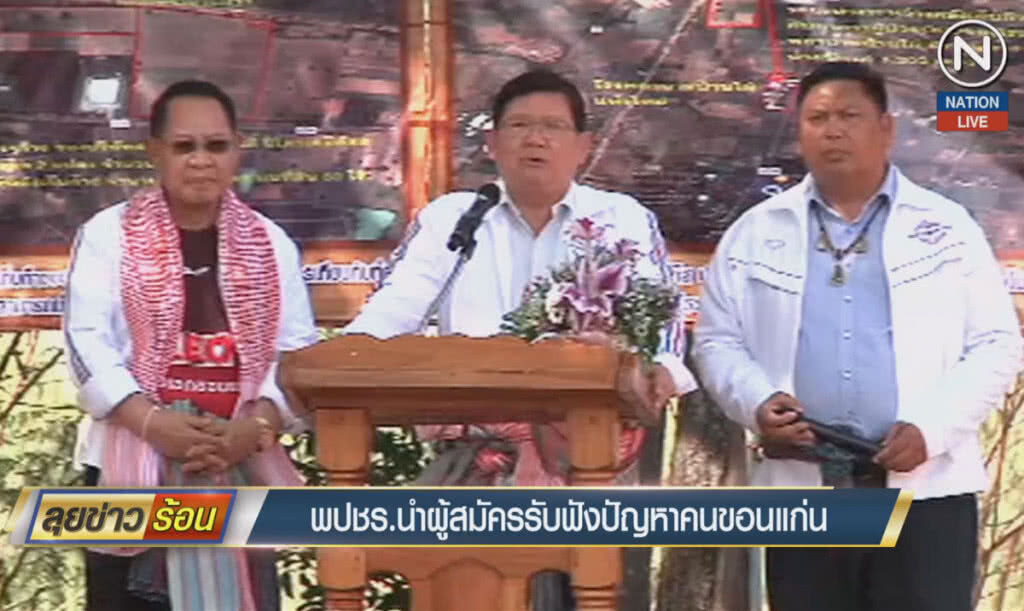 (คลิปข่าว) พลังประชารัฐ นำผู้สมัครรับฟังปัญหาคนขอนแก่น (คลิปข่าว) พลังประชารัฐ นำผู้สมัครรับฟังปัญหาคนขอนแก่น