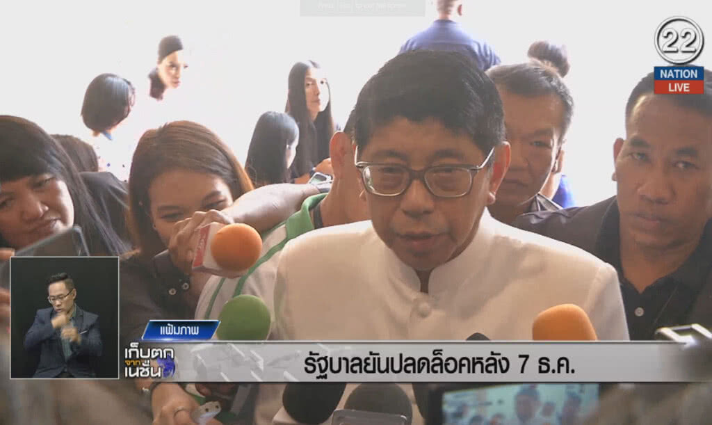 (คลิปข่าว) รัฐบาลยันปลดล็อค หลัง 7 ธ.ค. (คลิปข่าว) รัฐบาลยันปลดล็อค หลัง 7 ธ.ค.