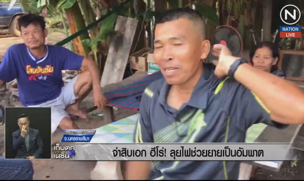 (คลิปข่าว) จ่าสิบเอกฮีโร่! ลุยไฟ ช่วยยายเป็นอัมพาต (คลิปข่าว) จ่าสิบเอกฮีโร่! ลุยไฟ ช่วยยายเป็นอัมพาต