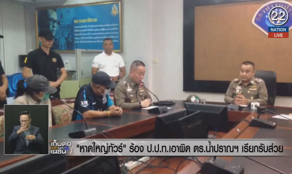 (คลิปข่าว) "หาดใหญ่ทัวร์" ร้อง ป.ป.ท.เอาผิด ตร.น้ำปราณฯ เรียกรับส่วย