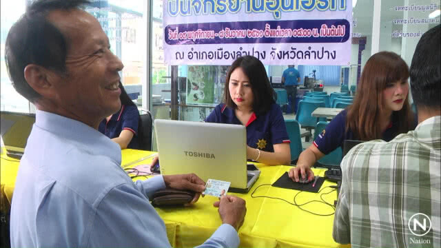 ชาวลำปางแห่ลงทะเบียนร่วมกิจกรรม "Bike อุ่นไอรัก"