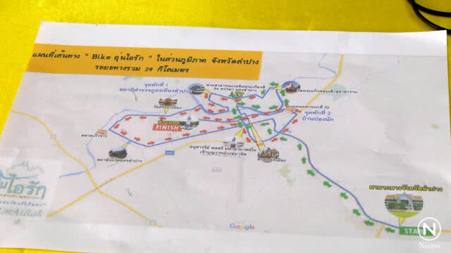 ชาวลำปางแห่ลงทะเบียนร่วมกิจกรรม "Bike อุ่นไอรัก"
