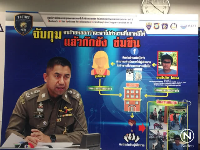 รวบหนุ่มเปิดเฟสบุ๊กหลอกคนไปทำงานต่างประเทศเชิดเงินหนี