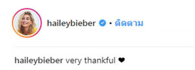 "จัสติน บีเบอร์" ประกาศเป็นทางการ "ผมมีเจ้าของแล้ว"