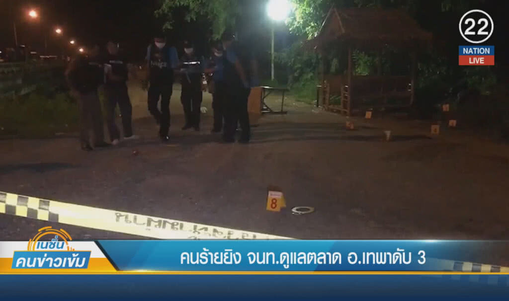(คลิปข่าว) คนร้ายยิง จนท.ดูแลตลาด อ.เทพาดับ 3 นาย