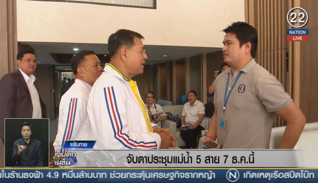 (คลิปข่าว) จับตาประชุมแม่น้ำ 5 สาย 7 ธ.ค.นี้ (คลิปข่าว) จับตาประชุมแม่น้ำ 5 สาย 7 ธ.ค.นี้