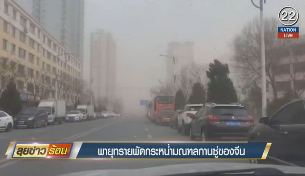 (คลิปข่าว) พายุทรายพัดกระหน่ำมณฑลกานซู่ ของจีน (คลิปข่าว) พายุทรายพัดกระหน่ำมณฑลกานซู่ ของจีน