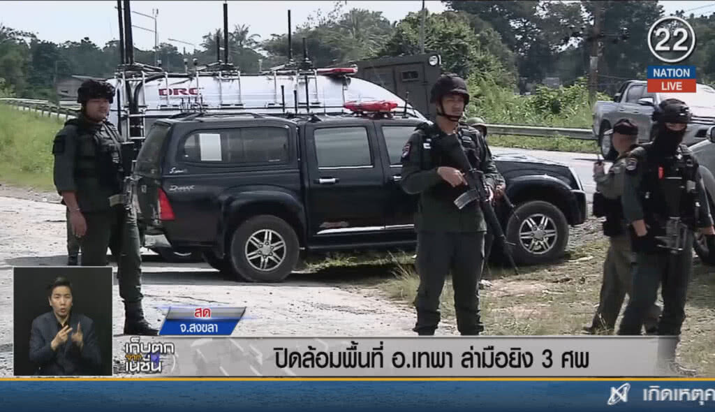 (คลิปข่าว) ปิดล้อมพื้นที่ อ.เทพา ล่ามือยิง 3 ศพ (คลิปข่าว) ปิดล้อมพื้นที่ อ.เทพา ล่ามือยิง 3 ศพ