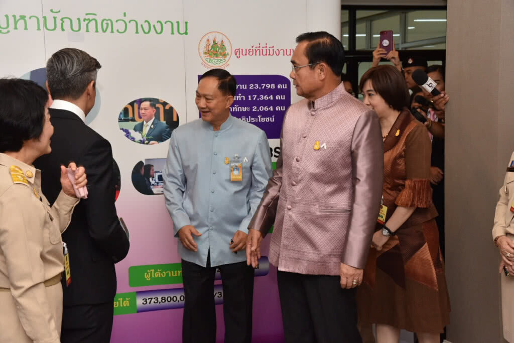 นายกฯ ‘ประยุทธ์’ ชมผลงาน "ศูนย์ที่นี่มีงานทำ" (Job Ready Center)