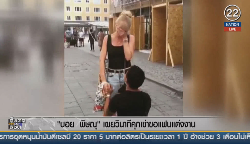 (คลิปข่าว) "บอย พิษณุ" เผยวินาทีคุกเข่าขอ "อาแมนด้า" แต่งงาน