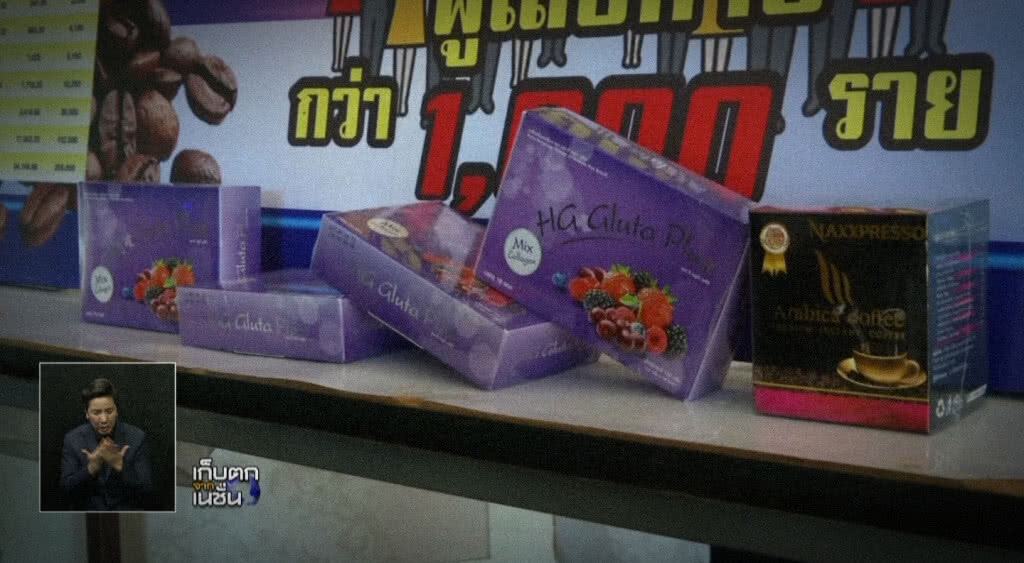เก็บตกเที่ยงช่วงที่ 2 26-11-61 เก็บตกเที่ยงช่วงที่ 2 26-11-61