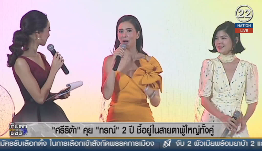 (คลิปข่าว) "ศรีริต้า" คุย "กรณ์" 2 ปี ชี้อยู่ในสายตาผู้ใหญ่ทั้งคู่