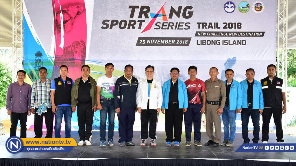 นักวิ่งนับพันแห่ร่วมงาน Trang Sport Series
