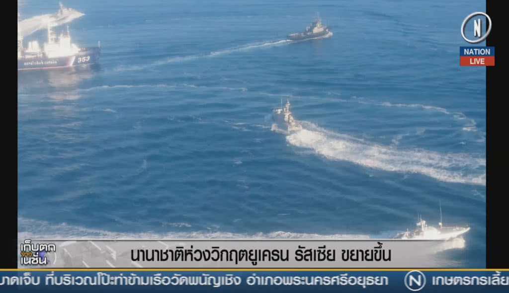 (คลิปข่าว) นานาชาติห่วงวิกฤตยูเครน-รัสเซีย ขยายขึ้น (คลิปข่าว) นานาชาติห่วงวิกฤตยูเครน-รัสเซีย ขยายขึ้น