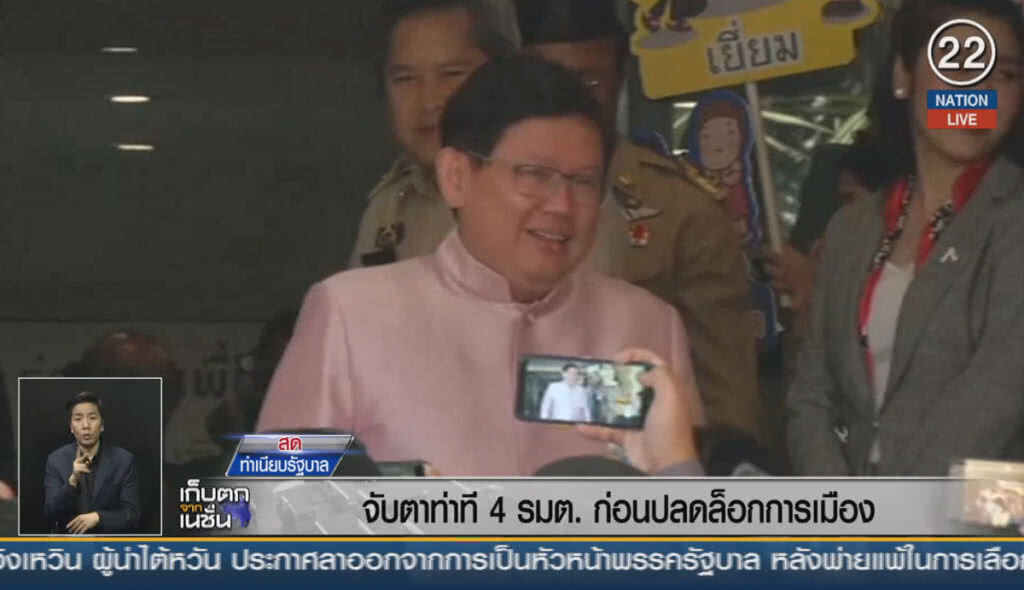 (คลิปข่าว) จับตา 4 รัฐมนตรี ก่อนปลดล็อกการเมือง
