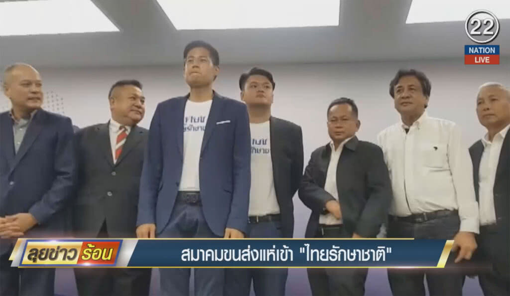 (คลิปข่าว) สมาคมขนส่งแห่เข้า "ไทยรักษาชาติ" (คลิปข่าว) สมาคมขนส่งแห่เข้า "ไทยรักษาชาติ"