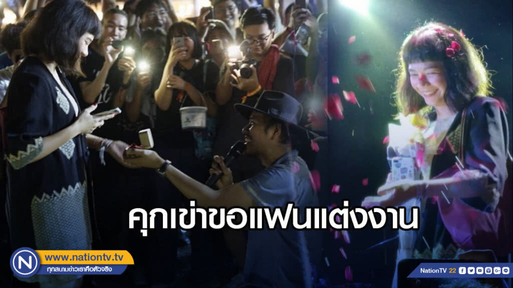 นักร้องนำวง "ภูมิจิต" คุกเข่าขอแฟนแต่งงานบนเวที "Cat Expo 5"