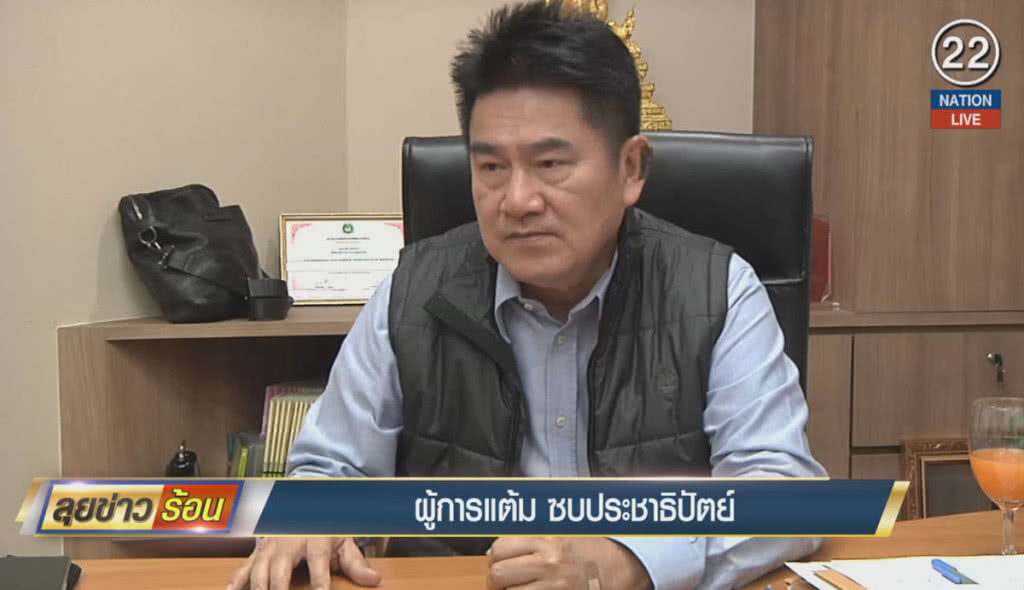 (คลิปข่าว) "ผู้การแต้ม" ซบประชาธิปัตย์ (คลิปข่าว) "ผู้การแต้ม" ซบประชาธิปัตย์