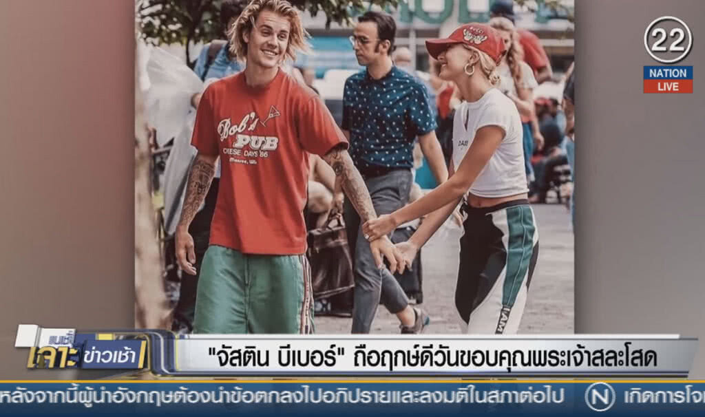 (คลิปข่าว) "จัสติน บีเบอร์" ถือกฤกษ์ดีวันขอบคุณพระเจ้าสละโสด