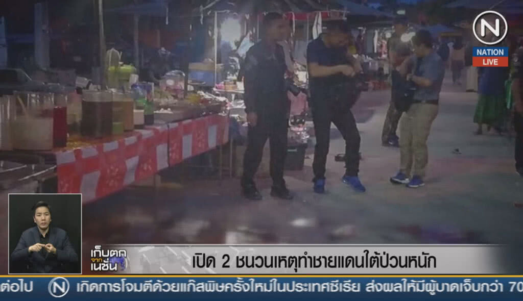 (คลิปข่าว) เปิด 2 ชนวนเหตุทำชายแดนใต้ป่วนหนัก