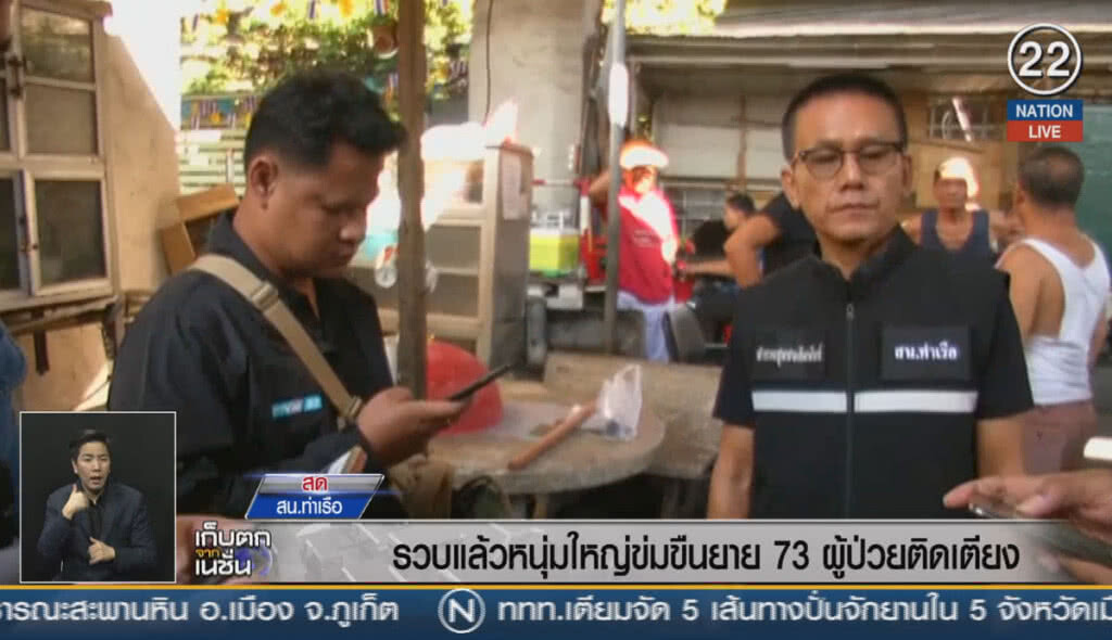 (คลิปข่าว) รวบแล้วหนุ่มใหญ่ข่มขื่นยาย 73 ปี ผู้ป่วยติดเตียง