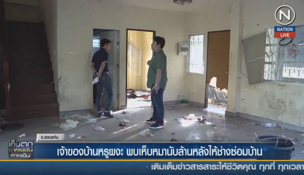 (คลิปข่าว) เจ้าของบ้านหรูผงะ พบเห็บหมานับล้านหลังให้ช่างซ่อมบ้าน