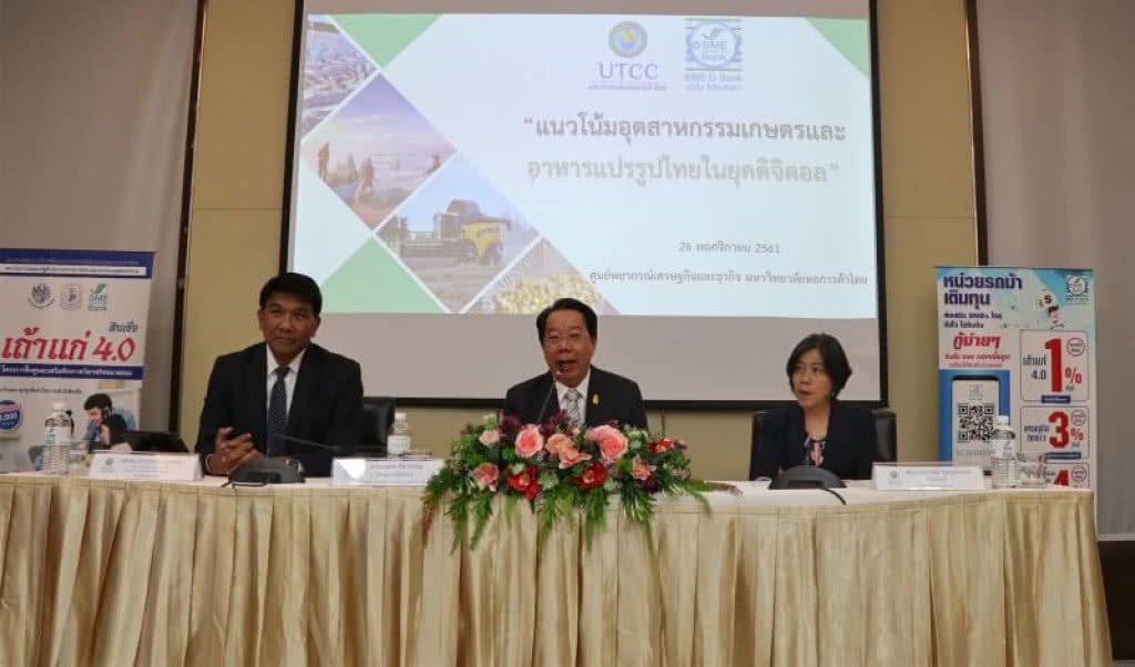 ผลสำรวจชี้ชัดอุตฯเกษตร-อาหารแปรรูป ต้องการยกระดับเทคโนโลยี