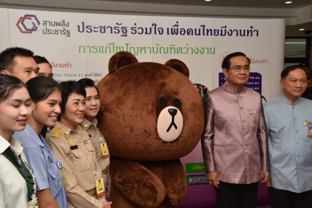 นายกฯ ‘ประยุทธ์’ ชมผลงาน "ศูนย์ที่นี่มีงานทำ" (Job Ready Center)