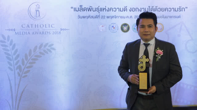 เนชั่นทีวี ช่อง 22 คว้ารางวัลสื่อมวลชนดีเด่น รายการ อาสากล้าดี