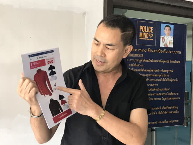 "ฟิลิป" นักมายากลชื่อดัง เตือนประชาชน ให้ระวังเว็บขายของออนไลน์  หลังได้รับสินค้าไม่ได้คุณภาพ
