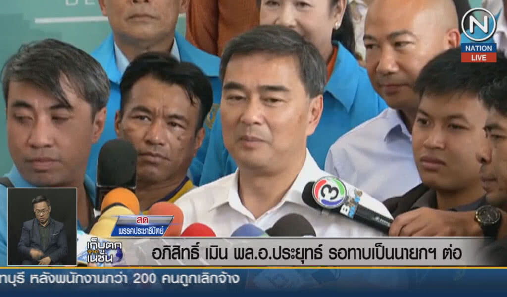 (คลิปข่าว) "อภิสิทธิ์" ระบุไม่มีปัญหา อดีต ส.ส.ย้ายพรรค