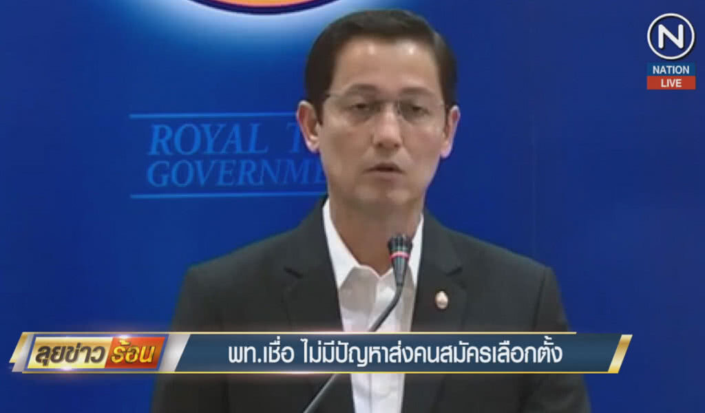 (คลิปข่าว) เพื่อไทยเชื่อไม่มีปัญหา ส่งคนสมัครเลือกตั้ง (คลิปข่าว) เพื่อไทยเชื่อไม่มีปัญหา ส่งคนสมัครเลือกตั้ง
