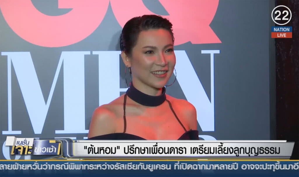 (คลิปข่าว) "ต้นหอม" เร่งปรึกษาเพื่อนดารา เตรียมเลี้ยงลูกบุญธรรม