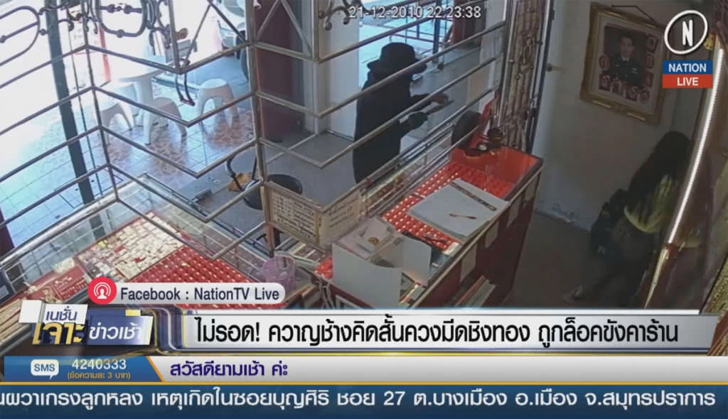 (คลิปข่าว) ไม่รอด ควาญช้างคิดสั้นควงมีดชิงทอง ถูกล็อคขังคาร้าน