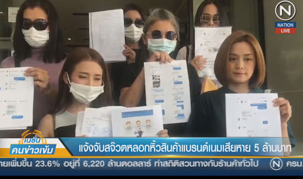 (คลิปข่าว) แจ้งจับสจ๊วตหลอกหิ้วสินค้าแบรนด์เนม เสียหาย 5 ล้านบาท