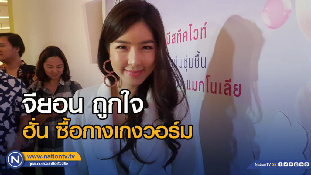 จียอน ถูกใจ ฮั่น ซื้อกางเกงวอร์ม ให้เป็นของขวัญวันเกิด