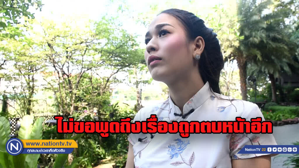 น้องแนทนำเงินทำขวัญจากเสี่ยตบหน้าบางส่วนไปทำบุญ และไม่ขอพูดถึงเรื่องที่ถูกตบหน้าอีก น้องแนทนำเงินทำขวัญจากเสี่ยตบหน้าบางส่วนไปทำบุญ และไม่ขอพูดถึงเรื่องที่ถูกตบหน้าอีก