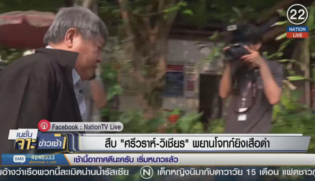(คลิปข่าว) สืบ "ศรีวราห์-หัวหน้าวิเชียร" พยานโจทย์ยิงเสือดำ (คลิปข่าว) สืบ "ศรีวราห์-หัวหน้าวิเชียร" พยานโจทย์ยิงเสือดำ