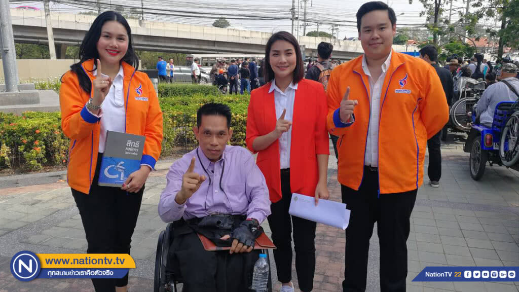 พรรคชาติพัฒนา รับข้อเสนอ สภาคนพิการทุกประเภทแห่งประเทศไทย พรรคชาติพัฒนา รับข้อเสนอ สภาคนพิการทุกประเภทแห่งประเทศไทย