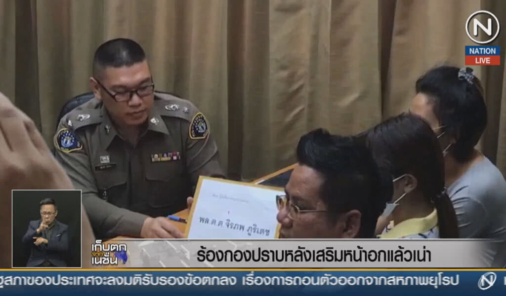 (คลิปข่าว) ร้องกองปราบ หลังเสริมหน้าอกแล้วเน่า