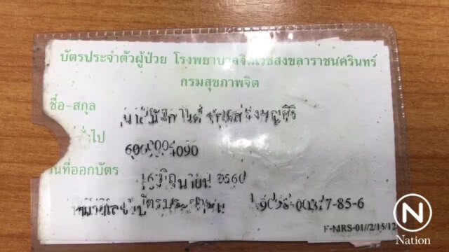 รวบนักดนตรีหื่น แอบถ่ายสาวในห้องน้ำห้างดังชลบุรี เจ้าตัวบอกป่วยเป็นโรคเกี่ยวกับอารมณ์ทางเพศ