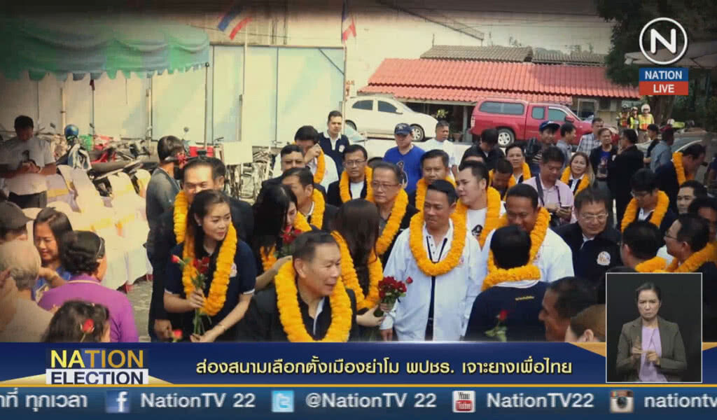 Nation Election 2019 EP.5 ส่องสนามเลือกตั้งเมืองย่าโม พปชร.เจาะยางเพื่อไทย